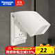 松下（Panasonic）開(kāi)關(guān)插座防水盒86型墻壁面板通用防濺盒防水盒蓋板WZL8991 宏彩防水盒白色 WBC8991W