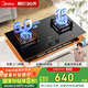 美的（Midea）燃?xì)庠?大火力家用灶具 5.0kW猛火大火灶臺嵌兩用 JZY-Q523L-M液化氣