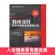 持續交付 發(fā)布可靠軟件的系統方法 自動(dòng)化軟件交付 軟件測試軟件運維 增量開(kāi)發(fā)技術(shù) *版本控制模 項目管理運維書(shū)籍