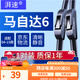 湃速04-15款馬自達6雨刮器原廠(chǎng)馬6馬六無(wú)骨雨刷片膠條汽車(chē) 22/18U型