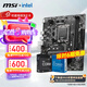 微星（MSI）B760M 搭 英特爾 12代I5 CPU主板套裝 H610M-S WIFI DDR4 I5 12400F(升級12490F)