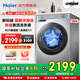 海爾【5月新上市】滾筒洗衣機全自動(dòng)帶烘干洗烘一體機10公斤kg 正品家用一級能效 國家補貼20% 【洗烘一體】慕斯沖浪洗+智能柔烘+AI六維減震