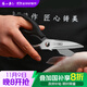張小泉流線(xiàn)幾何·嵐影家用不銹鋼廚房剪刀(黑色) J200011