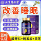 北京同仁堂酸棗仁湯顆粒睡眠入睡困難多夢(mèng)睡不著(zhù)酸棗仁真貨 安心神添#活力助平衡【二瓶】