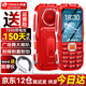 天語(yǔ)（K-Touch）Q31全網(wǎng)通4G三防老年機手機超長(cháng)待機大字大聲音大屏直板按鍵備用功能專(zhuān)用老人手機 紅色 旗艦版