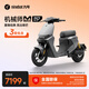九號（Ninebot）電動車2025款 機(jī)械師MMAX 110 Mk2  智能智駕電動自行車 長續(xù)航可上牌 【門店自提】 到門店選顏色
