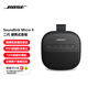 博士 SOUNDLINK MICRO 博士無(wú)線(xiàn)藍牙揚聲器 便攜藍牙音箱bose防水便攜式音箱音響 二代 黑色