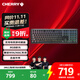CHERRY櫻桃 MX3.0S無(wú)線(xiàn)鍵盤(pán) 機械鍵盤(pán) 游戲鍵盤(pán) 電腦鍵盤(pán) 藍牙三模 RGB燈效 兼容WIN/MAC 黑色紅軸