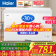 海爾（Haier）【零下30免除霜】一級能效家用冷柜節能小冰柜冷藏冷凍兩用商用冷凍柜非無(wú)霜省電海爾冰柜 200升PCM鋼板內膽+免除霜 200升