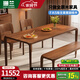 珊蘭北美黑胡桃全實(shí)木餐桌椅組合北歐現代家用長(cháng)方形吃飯桌子小戶(hù)型 1.4米+餐椅*4+1.2米長(cháng)凳 | 現貨