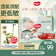 好奇（Huggies）小森林紙尿褲NB66片(5kg以下)尿不濕心鉆【透氧頂配更低敏】