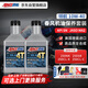 安索（AMSOIL）春風(fēng)2瓶套裝10W40摩托車(chē)機油全合成 250SR 250NK 250CLX 250CLC
