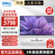 戴爾（DELL）27英寸/32英寸4K超高清IPS Black面板 HDR防藍光旋轉升降 專(zhuān)業(yè)電腦顯示器 全功能接口顯示屏Type-C 140W 31.5英寸U3225QE 120Hz
