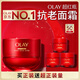 玉蘭油（OLAY）全新超紅瓶面霜輕潤(rùn)50g緊致抗衰老保濕面霜女士護(hù)膚品中秋禮品女