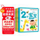 幼兒智力潛能開發(fā)大書全4冊2歲寶寶左右腦開發(fā)睡前30分益智啟蒙早教多元智能培養(yǎng)游戲書親子共讀問答思維邏輯訓(xùn)練書暑假作業(yè) 一升二暑假銜接 小升初暑假銜接