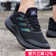 阿迪達斯 （adidas）男鞋 2025秋季新款Bounce小椰子運動(dòng)鞋低幫緩震耐磨輕便跑步鞋子 IF0585/反光黑武士 40.5