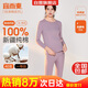 宜而爽【一等品100%純棉】女士保暖內衣套裝抗靜電全棉秋衣秋褲棉毛衫褲