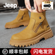 JEEP【順豐包郵】男鞋高幫秋冬款休閑馬丁靴男士英倫工裝鞋短靴大黃靴土黃【官方旗艦版/送襪子】44 【標準運動(dòng)鞋尺碼】