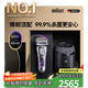 博朗9系巔峰版2.0清潔護理中心電動(dòng)剃須刀整機德國進(jìn)口往復式禮盒款送男朋友老公生日禮物 男