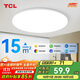 TCL照明 客廳燈led吸頂燈全屋燈具套餐簡約高顯指臥室三防燈