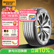 德國馬牌（Continental）汽車(chē)輪胎 225/55R17 101W FR UC7適配邁銳寶/XL/君威/君越
