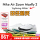 耐克田徑精英巴黎新款  Nike Maxfly 2 FP耐克男女碳板氣墊短跑釘鞋 FD8395-102/Maxfly 2代 41