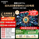 創(chuàng  )維電視黑騎士A5F Pro 電視85英寸QD-Mini LED 極黑不反光游戲液晶家電平板電視機國家補貼a5f+升級款