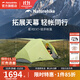 挪客星河EXT徒步帳篷高山高寒輕量化戶(hù)外露營(yíng)帳篷過(guò)夜防暴雨帳篷裝備 納米黃/2人/10D
