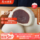 廣州酒家利口福 豆沙包750g 20個(gè) 早餐半成品 廣式早茶點(diǎn)心 包子食品速食美食