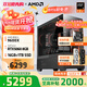AMD銳龍R5 9600X組裝電腦RTX5060Ti/RX9060XT顯卡三角洲行動(dòng)游戲臺式電腦整機設計剪輯繪圖DIY組裝機 配置三 R5 9600X+RTX5060 8GB 主機套件