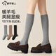 都市麗人羊毛小腿襪子女長(cháng)筒襪微壓顯瘦防滑不掉筒秋冬季豎條保暖高筒襪