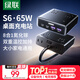 綠聯(lián)S6桌面充電站插排插線板氮化鎵65W快充電器多功能插座USB/TypeC多口接拖線板開關(guān)電源便攜適用小米