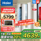 海爾（Haier）3匹新一級能效變頻自清潔冷暖空調 立柜機式客廳空調 3匹 一級能效 循環(huán)大風(fēng)量一鍵PMV變頻空調