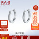 周六福18K金白金圓環(huán)耳環(huán)耳飾女W0913499 一對 約4.8分生日禮物