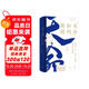 “天命”如何轉(zhuǎn)移：清朝“大一統(tǒng)”觀的形成與實踐（楊念群新作。把“大一統(tǒng)”作為方法，開啟理解中國的全新視角）