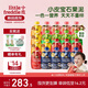 小皮（Little Freddie）寶石果泥嬰幼兒西梅果泥6月+寶寶輔食水果泥便攜0添加零食20袋
