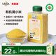 貝因美有機黃小米450g 金苗K1小黃米營(yíng)養谷物雜糧粥米主食當季新米