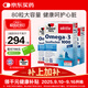 雙心（Doppel herz）TG無(wú)腥深海魚(yú)油軟膠囊成人中老年心腦健康omega-3含DHA+EPA 3盒裝