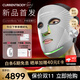 CURRENTBODY6合1面膜儀兜底多維面罩美容儀器紅光藍光祛痘大排燈提拉緊致