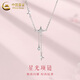 中國黃金（CHINA GOLD）S925銀項鏈女士百搭小眾星星吊墜首飾婦女節生日禮物送女朋友老婆 星光項鏈
