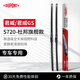 杜邦S720雨刮器雨刷器無(wú)骨雨刮片適用別克17-24款君威/君威GS