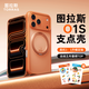 圖拉斯【持續霸榜TOP】O1S適用蘋(píng)果17promax手機殼iphone17promax保護套16 15pro支架磁吸防摔磨砂支點(diǎn)殼 星宇橙丨全新配色 iPhone17pro【相機按鍵款】