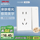 德力西（DELIXI）開(kāi)關(guān)插座面板 86型 CD229  10A一開(kāi)雙控帶五孔插座 啞光白大板