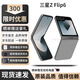 三星（SAMSUNG）Galaxy Z Flip6新品折疊屏款港版美版AI自拍神器大視野外屏5G手機 Z Flip6星夜銀 12+256G 美版 單卡 曬單送禮