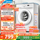 美的（Midea）滾筒洗衣機全自動家用 MG80V01JPY 8公斤超薄 巴氏除菌 三重洗滌守護(hù) 以舊換新 家電國家補貼20%