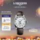 浪琴（LONGINES）瑞士手表 名匠系列月相腕表 月相機械皮帶男表L29194783