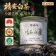 寶珠峰茶葉明前綠茶自飲小罐裝茶2025新茶精選嫩芽京東自營(yíng)小包裝自己喝