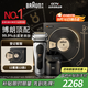 博朗（BRAUN）剃須刀巔峰9系pro+升級版清潔護理中心電動(dòng)刮胡刀整機德國進(jìn)口星座禮盒款送男朋友老公生日禮物