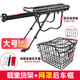 自行車(chē)后貨架快拆山地車(chē)尾架后座車(chē)筐車(chē)籃可載人車(chē)架兒童單 鋁合金貨架+帶網(wǎng)兜黑色后車(chē)筐