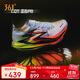 361°運動(dòng)鞋男鞋飛燃4碳板競速訓練馬拉松比賽跑步鞋子男672512205-1